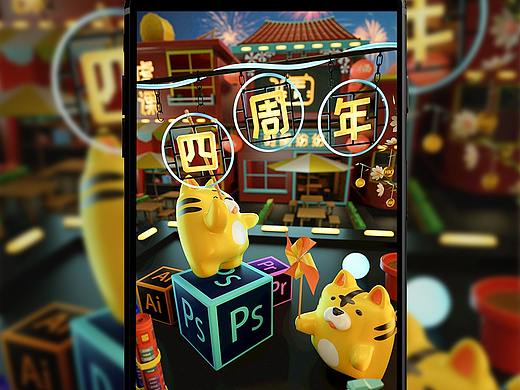 虎课四周年小场景（个人主页-ZNTA2Mjk0ODA=） - 场景 - 站酷设计师Laizzz原创素材 - 站酷ZCOOL