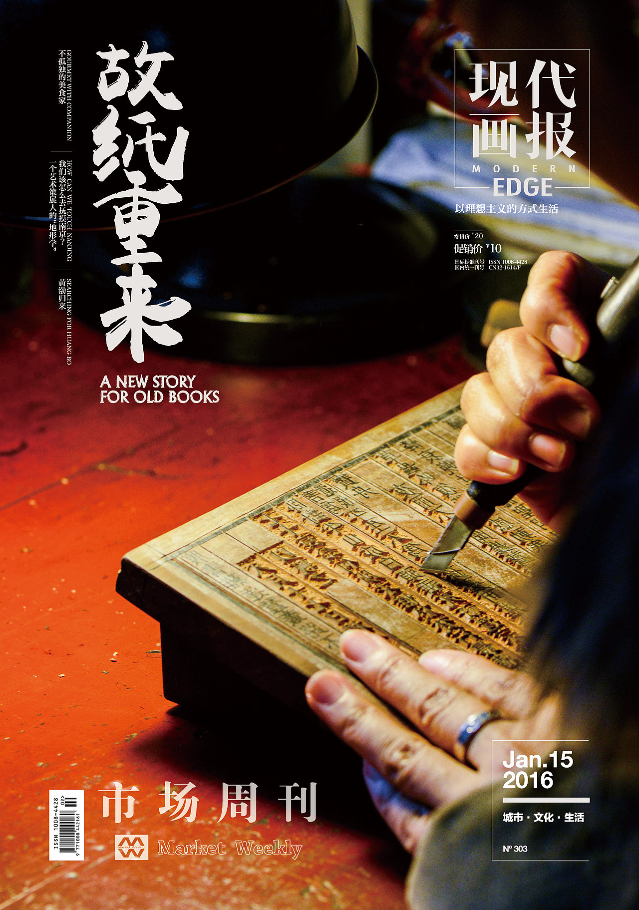 《EDGE 现代画报》2016.1.15（图ZNDA2MTM0MDQ=） - 书籍/画册 - 站酷设计师顾小白原创素材 - 站酷ZCOOL