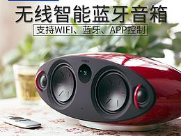 音响主图