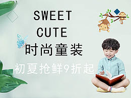 童装