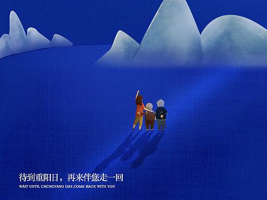 重阳登高九月九海报