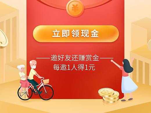 活动h5界面设计