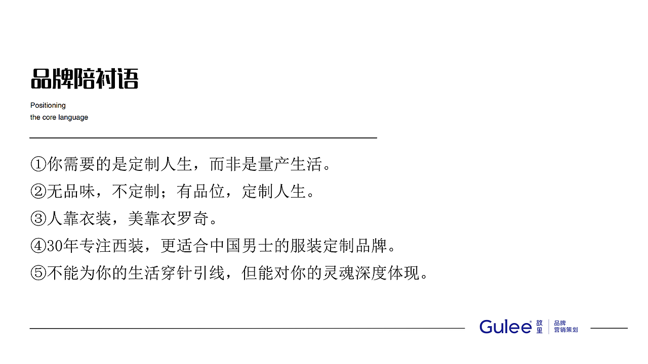 服装定制品牌衣罗奇故里全案设计（图ZMjExNzk3MTU2） - 品牌 - 站酷设计师故里品牌设计原创素材 - 站酷ZCOOL