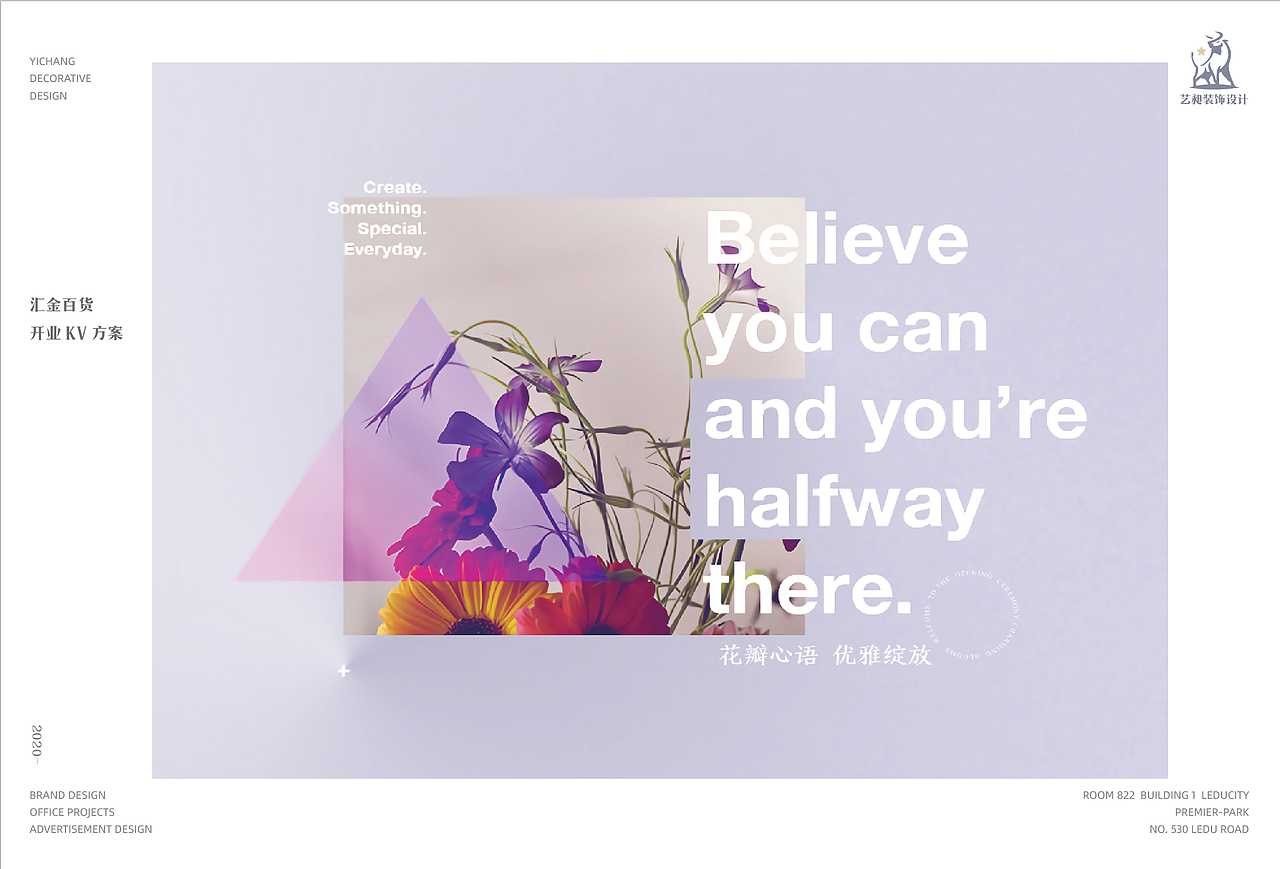 线下商场“花瓣心语，优雅绽放”主视觉提案（图ZMjE1MjM1OTU2） - 宣传物料 - 站酷设计师ham_online原创素材 - 站酷ZCOOL