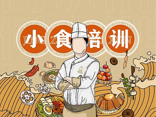 何小胖小食培训