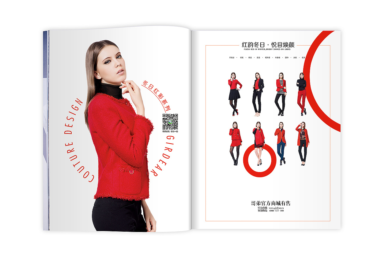 哥弟女装杂志设计