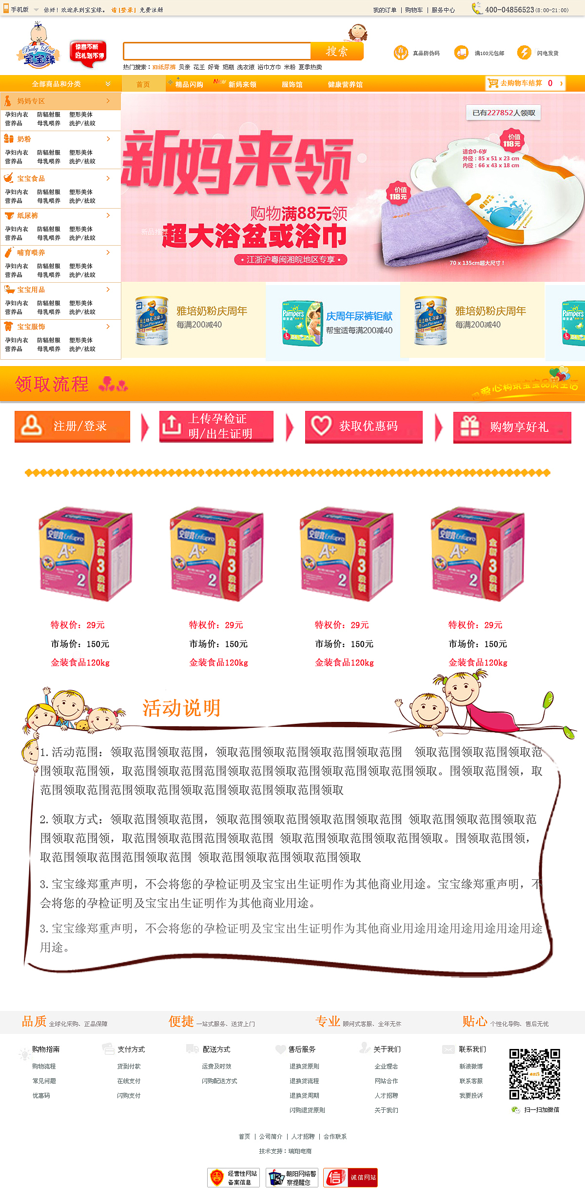 做到一半的商城（图ZMzM0MjQ2ODg=） - 电商 - 站酷设计师Joli若利原创素材 - 站酷ZCOOL