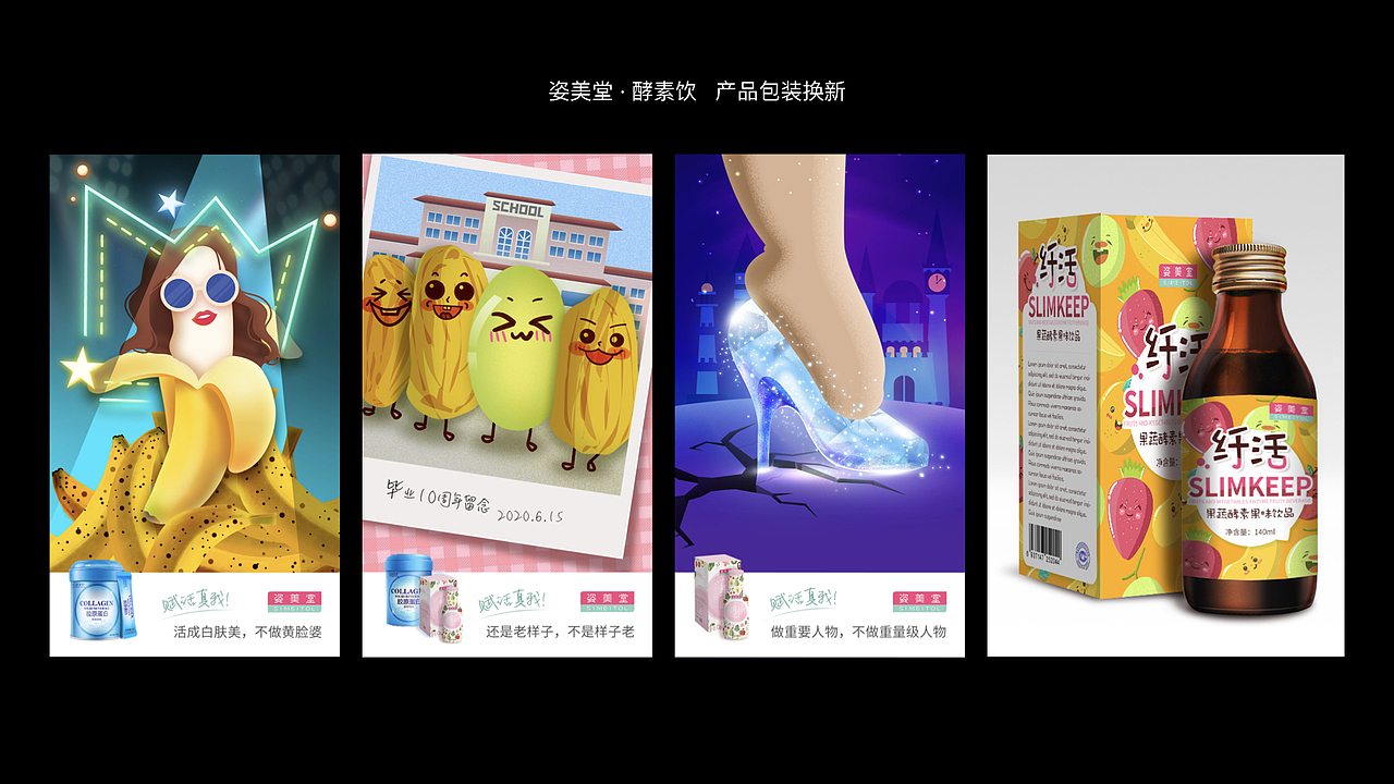 运营互动类视觉设计（图ZMjAxMjc1NTky） - 海报 - 站酷设计师吕晓莹原创素材 - 站酷ZCOOL