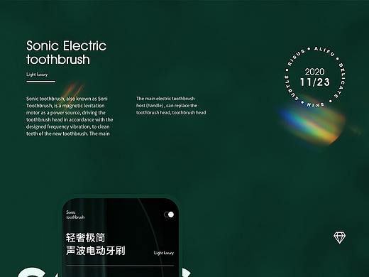 声波电动牙刷