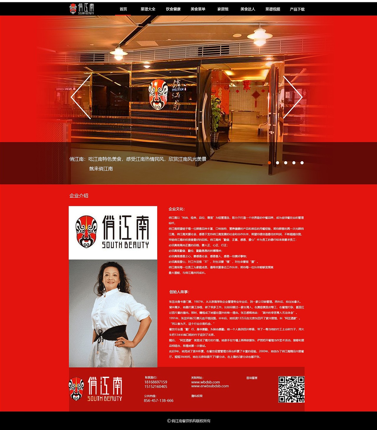 餐饮网页练习（图ZMjM2NTEzNTY0） - 企业官网 - 站酷设计师l赵翔宇l原创素材 - 站酷ZCOOL