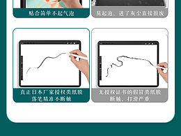 类纸膜详情页*1