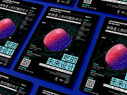 讲座海报
