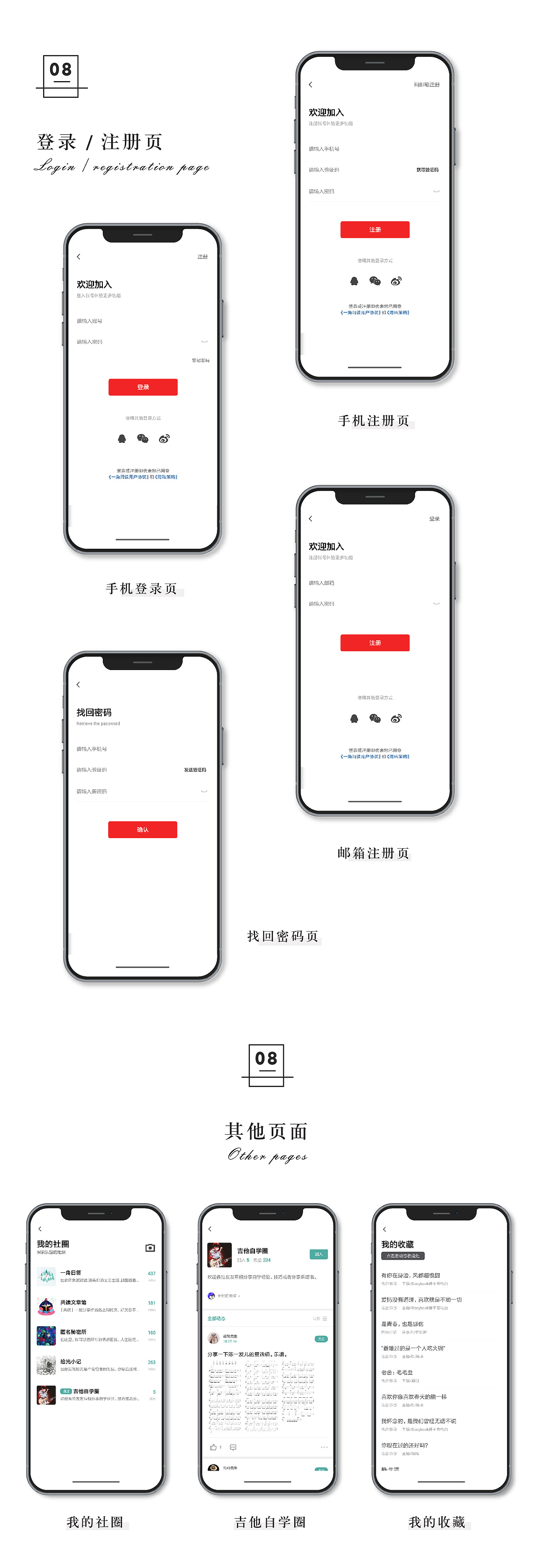 一角阅读 已上线作品（文艺类）（图ZMTIyNTAyNzAw） - APP界面 - 站酷设计师花轮先森原创素材 - 站酷ZCOOL