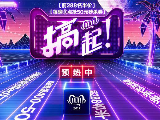 双11灯具类目专题海报