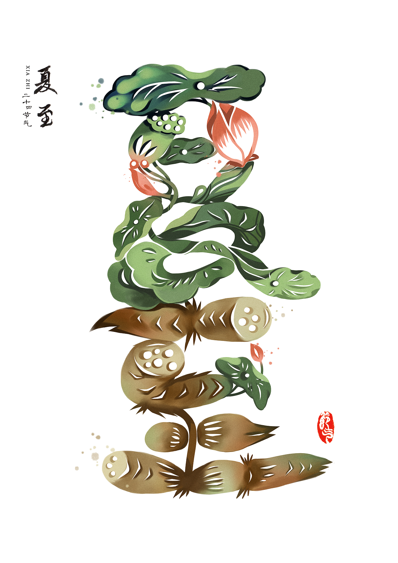 二十四节气字体设计