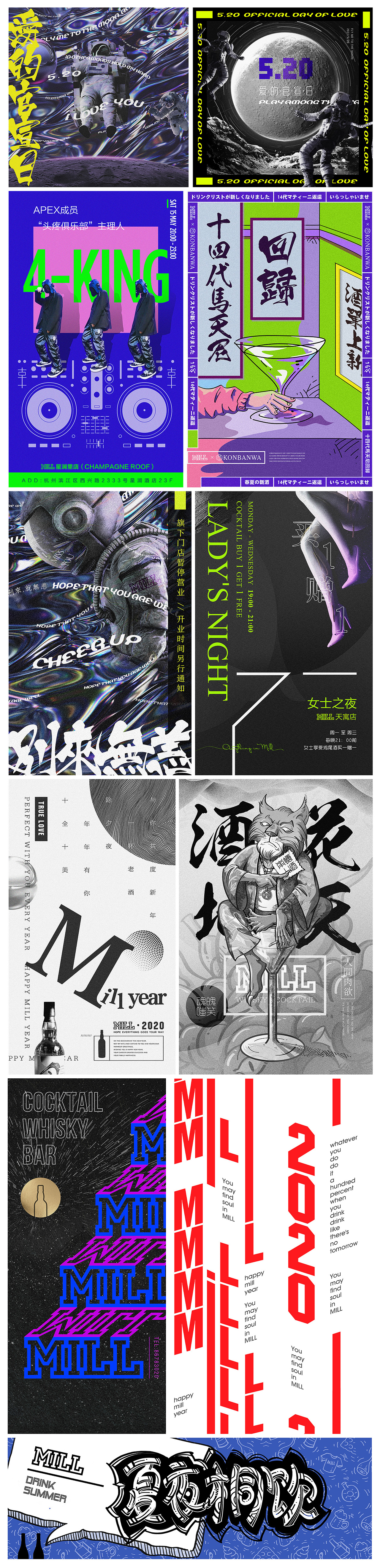 2020-2021部分海报设计（图ZMjU1MTQ5MzUy） - 海报 - 站酷设计师xxxg00w0原创素材 - 站酷ZCOOL