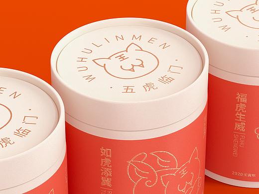 五虎临门·虎年茶礼