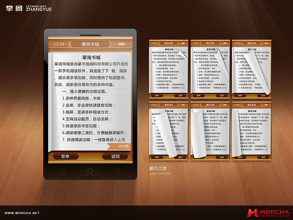 掌阅书城界面设计（图ZMjEzNjI3Mg==） - 主题/皮肤 - 站酷设计师jixi2000原创素材 - 站酷ZCOOL