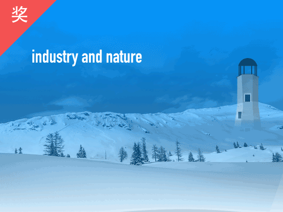 industry and nature（图ZNzMwMjU3Mjg=） - 主题/皮肤 - 站酷设计师kakyokk原创素材 - 站酷ZCOOL