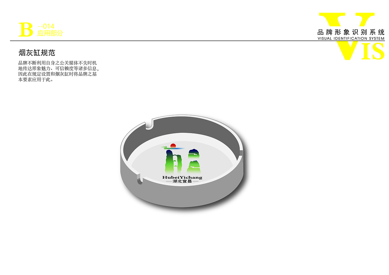 宜昌vis设计（图ZMTMzNzY1ODE2） - Logo - 站酷设计师嗯你会发光原创素材 - 站酷ZCOOL