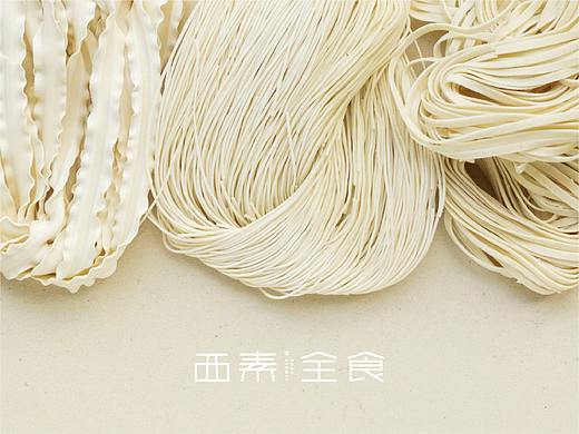 西素全食