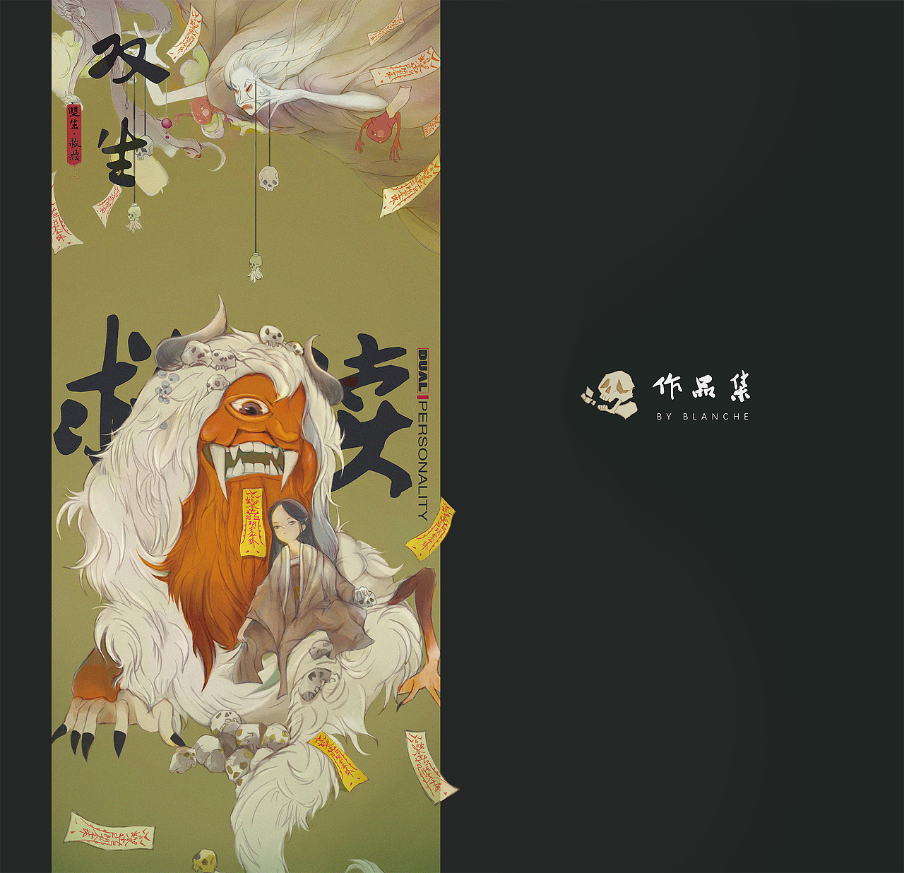 毕设作品集--《双生-救赎》（图ZMjA3MjkzNjQ0） - 概念设定 - 站酷设计师Blancan原创素材 - 站酷ZCOOL