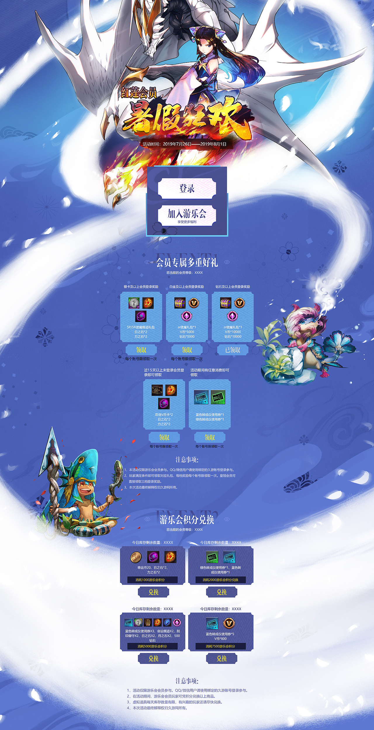 红莲之王活动页面（图ZMjE3MDE0ODQw） - 运营设计 - 站酷设计师天晴le原创素材 - 站酷ZCOOL