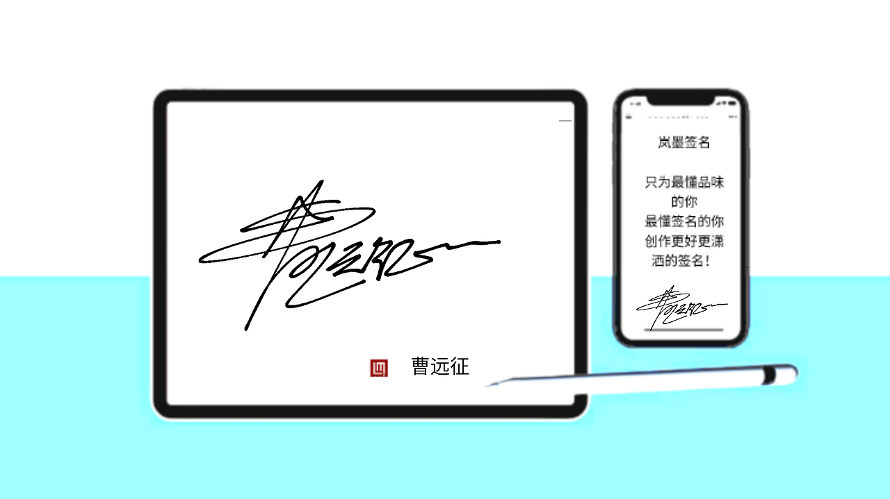 原创签名设计/艺术签名欣赏/中文签名