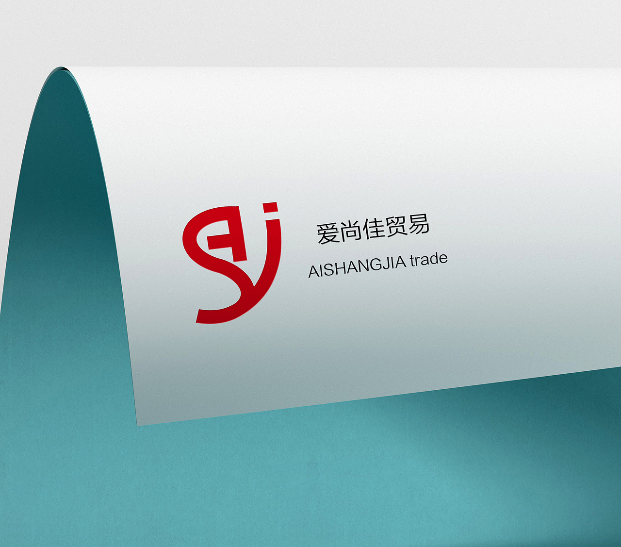 爱尚佳logo（图ZMjUyMTQzODU2） - Logo - 站酷设计师刘赖赖原创素材 - 站酷ZCOOL