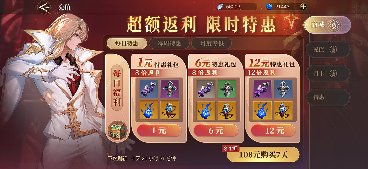 手游【斗罗大陆2绝世唐门】界面