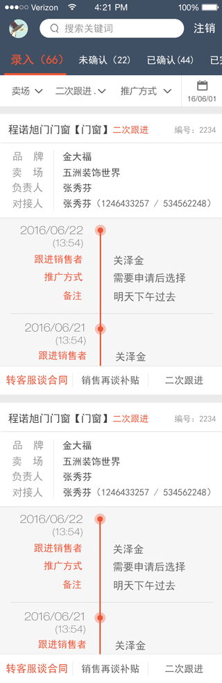 办公UI APP界面 视觉设计（图ZNTIxMDc3MjA=） - APP界面 - 站酷设计师溺水了秋刀鱼原创素材 - 站酷ZCOOL