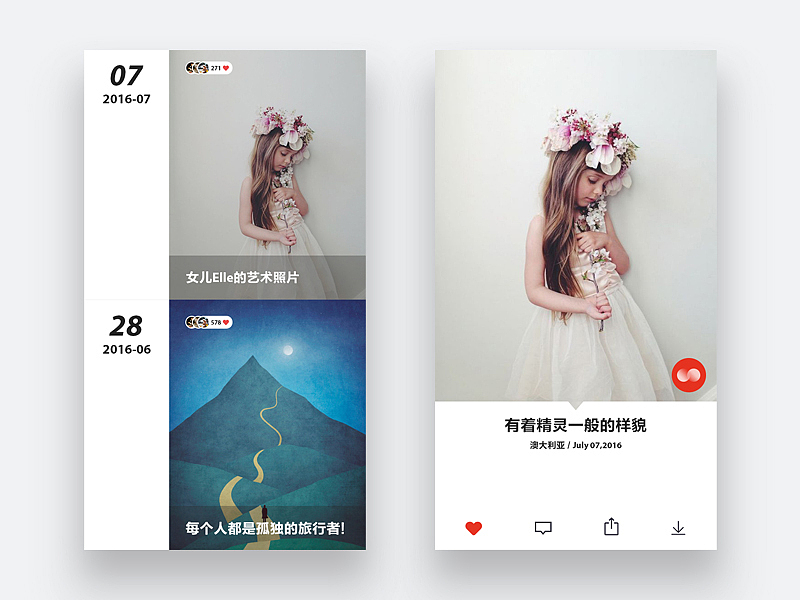 2016 | 四昼夜第一阶段（图ZNTk0NDU1NjA=） - APP界面 - 站酷设计师雨成原创素材 - 站酷ZCOOL