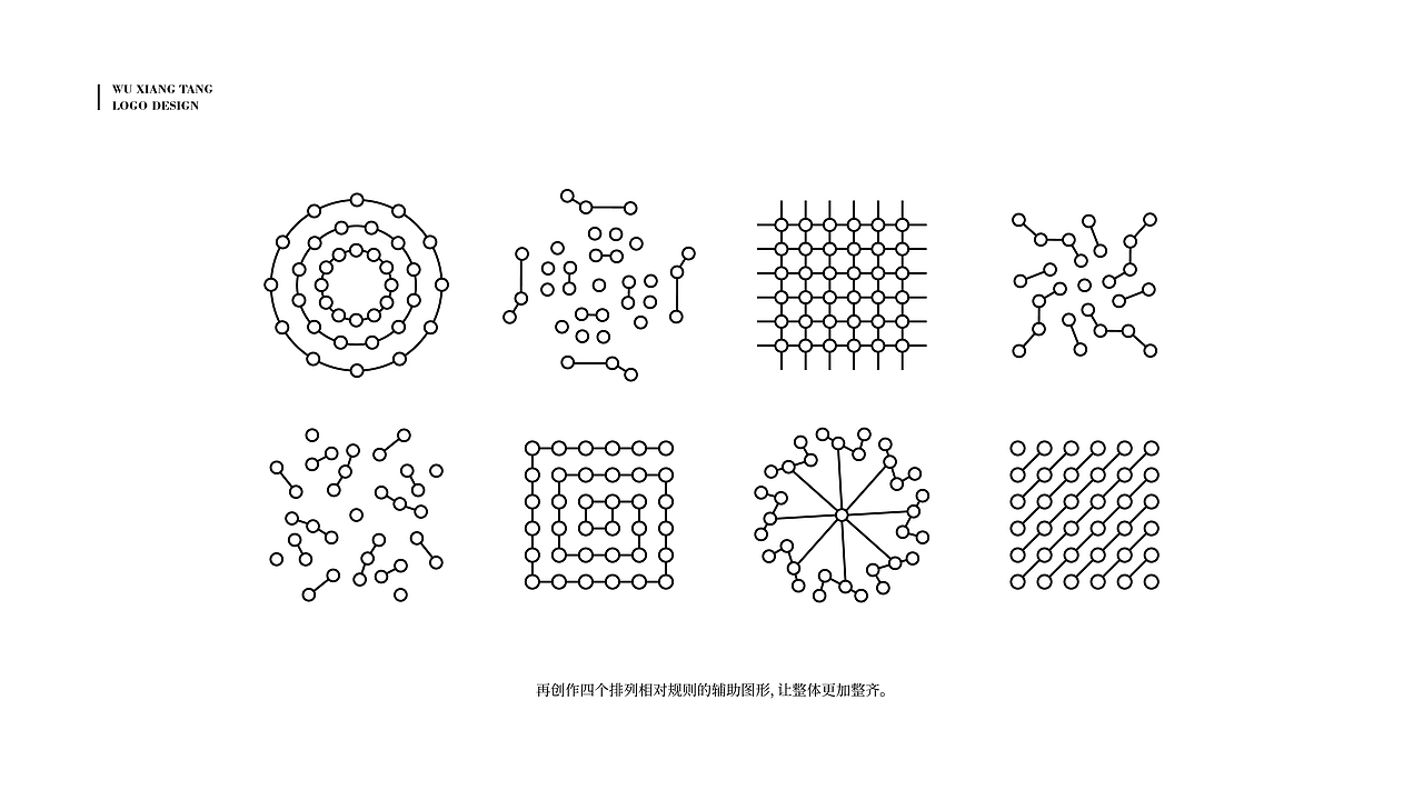 无象堂品牌标志提案（图ZOTA1NjkwMjg=） - 品牌 - 站酷设计师超级灵感Eric原创素材 - 站酷ZCOOL