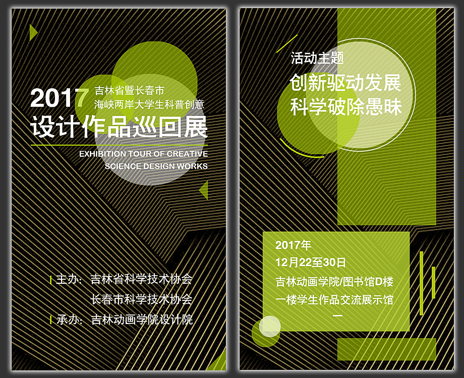 设计巡回展 h5展示（图ZOTk0MTQ1NjQ=） - 移动端网页 - 站酷设计师0025原创素材 - 站酷ZCOOL