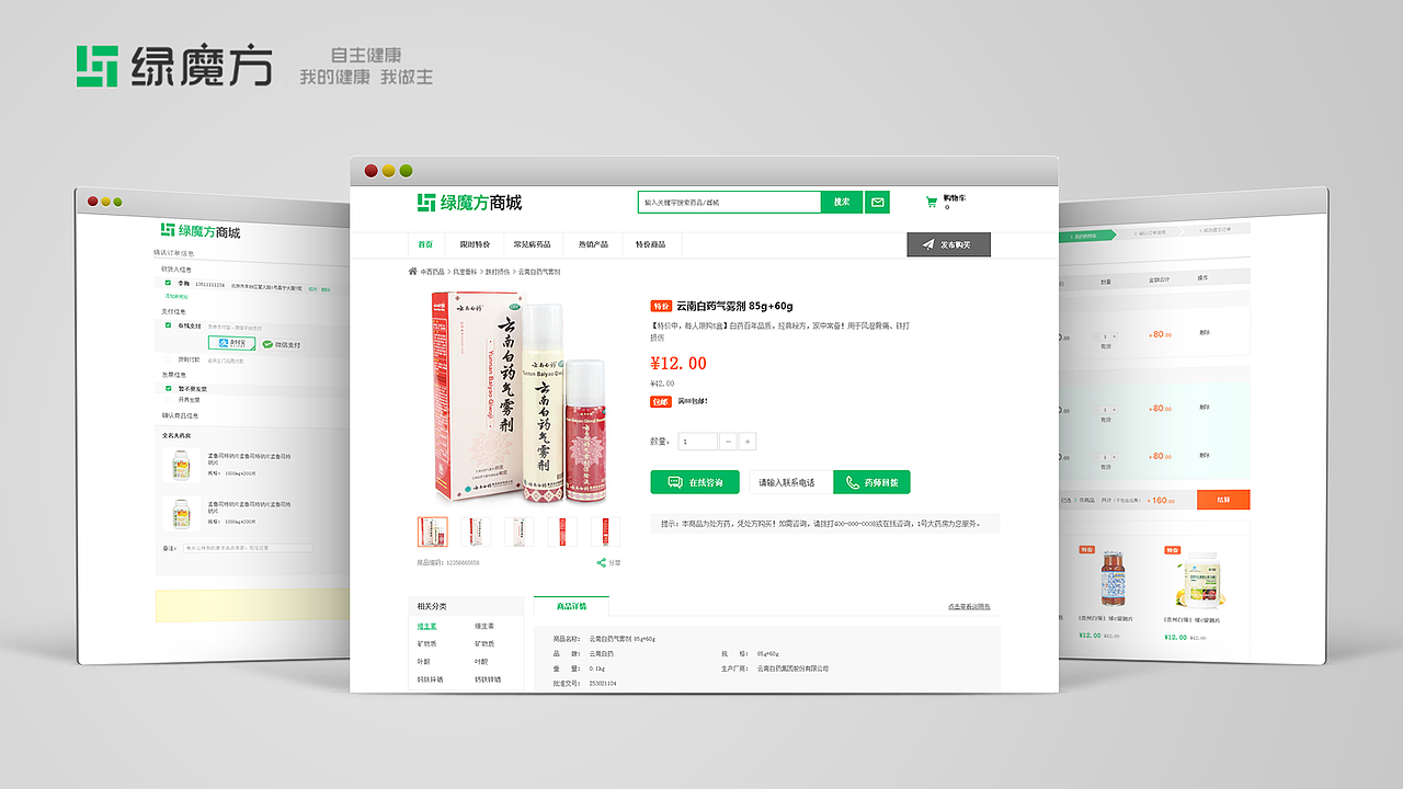 平台官网设计——pc