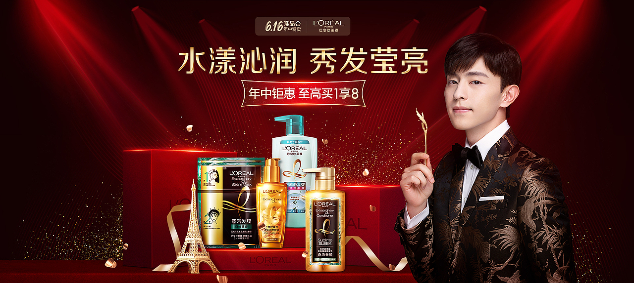 巴黎欧莱雅的一些图