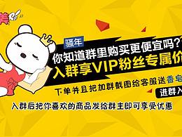 入群买更便宜