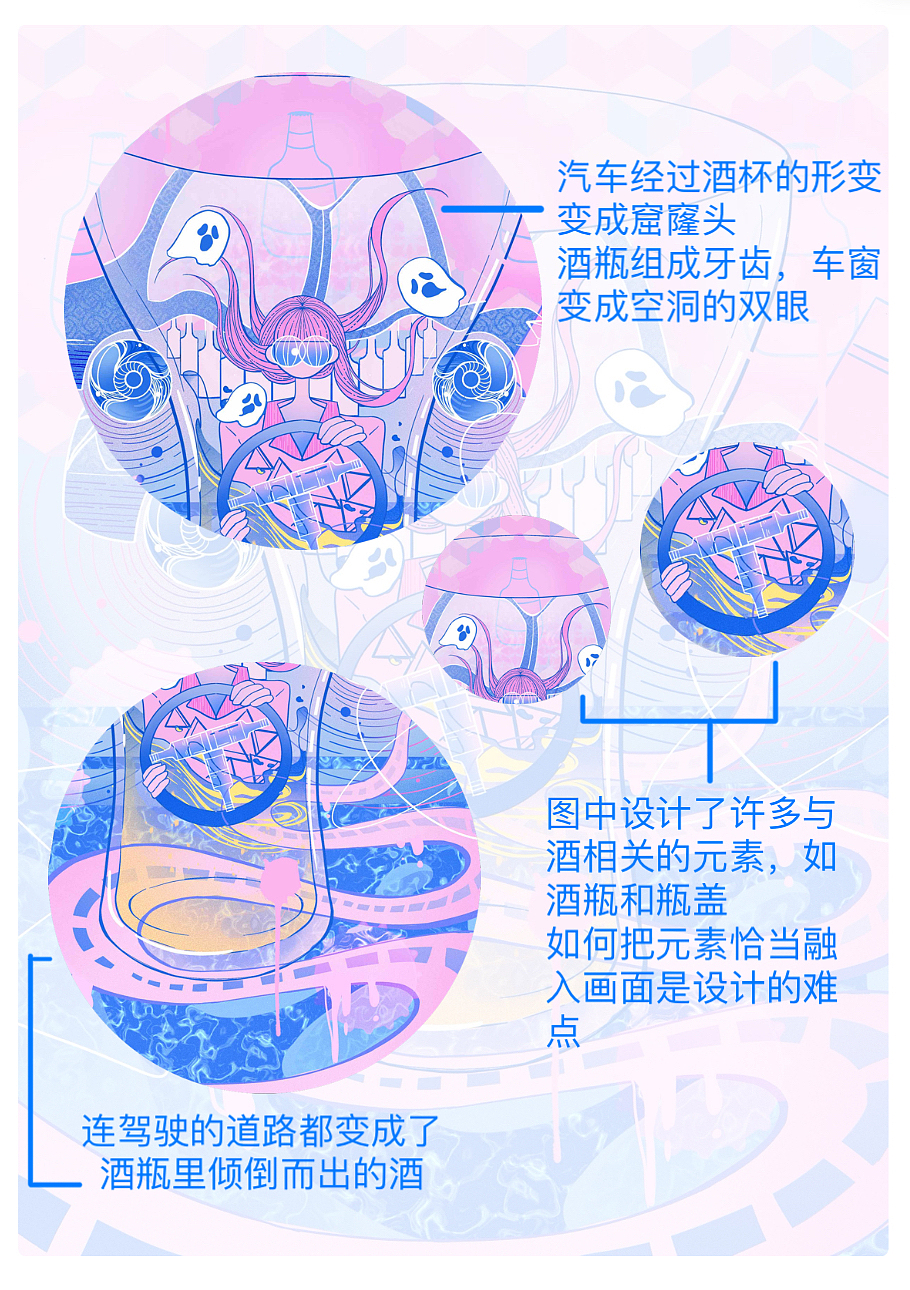 2024全国理性饮酒宣传周公益作品征集活动