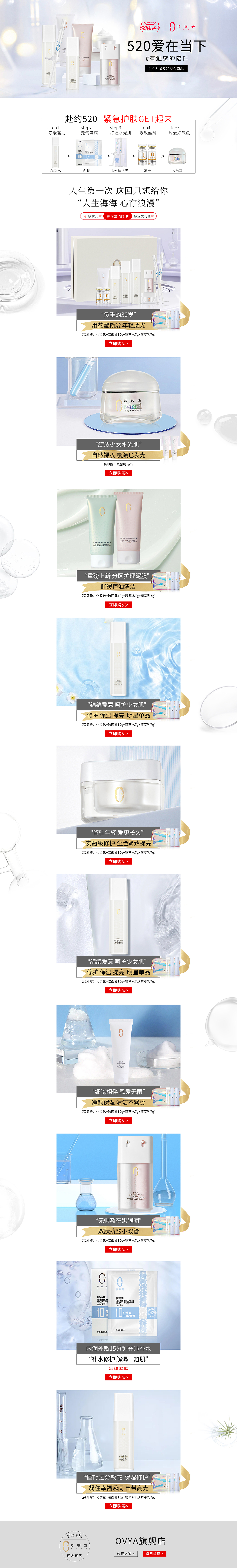 520首页设计（图ZMzQwMjk3NDk2） - 电商 - 站酷设计师xiaopanyu原创素材 - 站酷ZCOOL