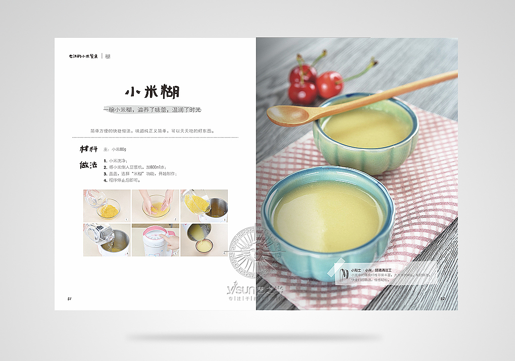 美食画册设计,食品画册设计,书籍设计,食谱设计,画册设计,深圳画册设计,企业画册设计