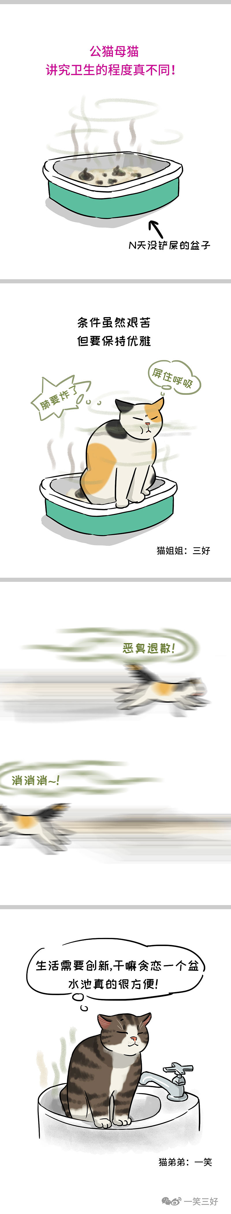 皮貓有人要嗎？白送（圖ZMTQ3NzE2MTky） - 中/長篇漫畫 - 站酷設(shè)計(jì)師四月四月四月原創(chuàng)素材 - 站酷ZCOOL