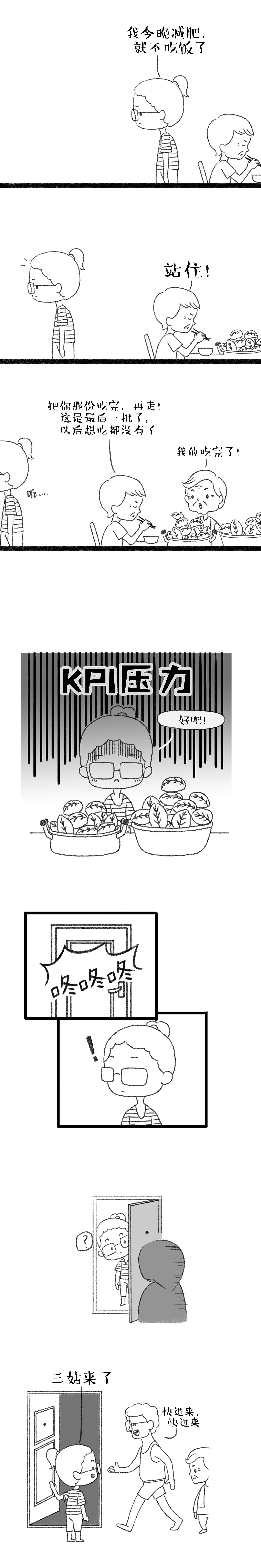 【小漫画】吃瓜（图ZMjc4OTI1MzI0） - 短篇/格漫 - 站酷设计师Hu小美原创素材 - 站酷ZCOOL