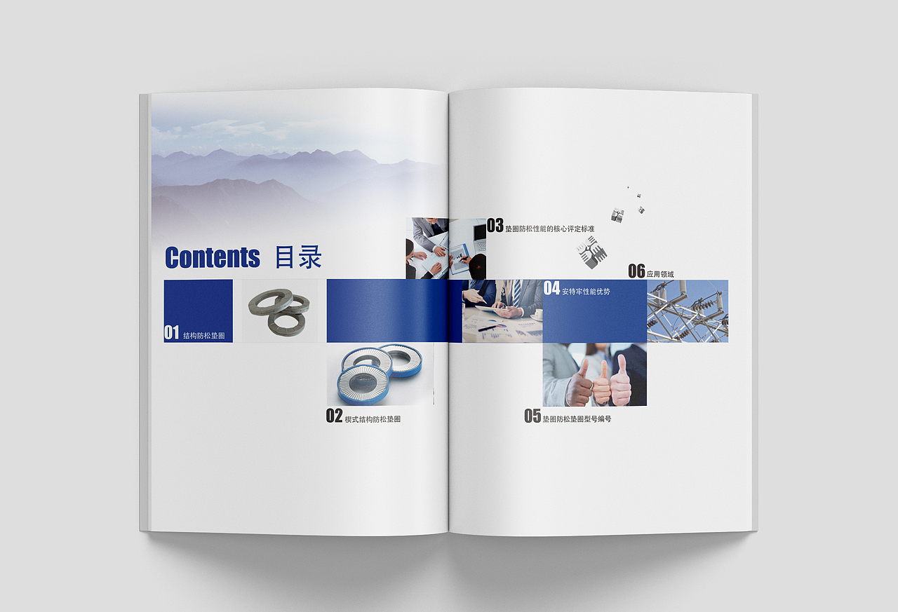 机械产品宣传册