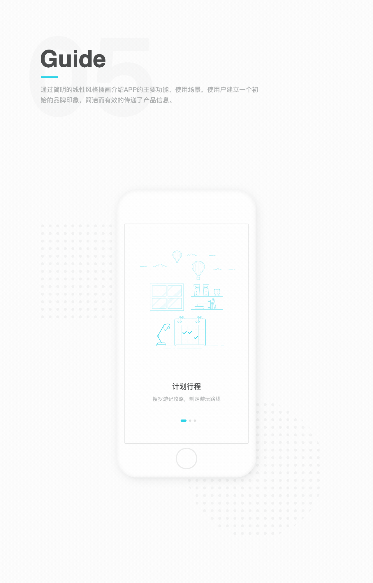 河马旅游APP（图ZMTQyMzIxMjI4） - APP界面 - 站酷设计师Leen__原创素材 - 站酷ZCOOL
