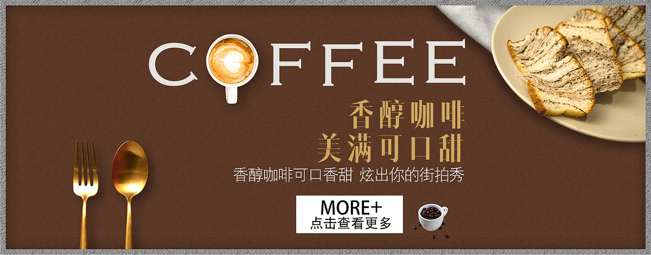 banner coffee咖啡系列