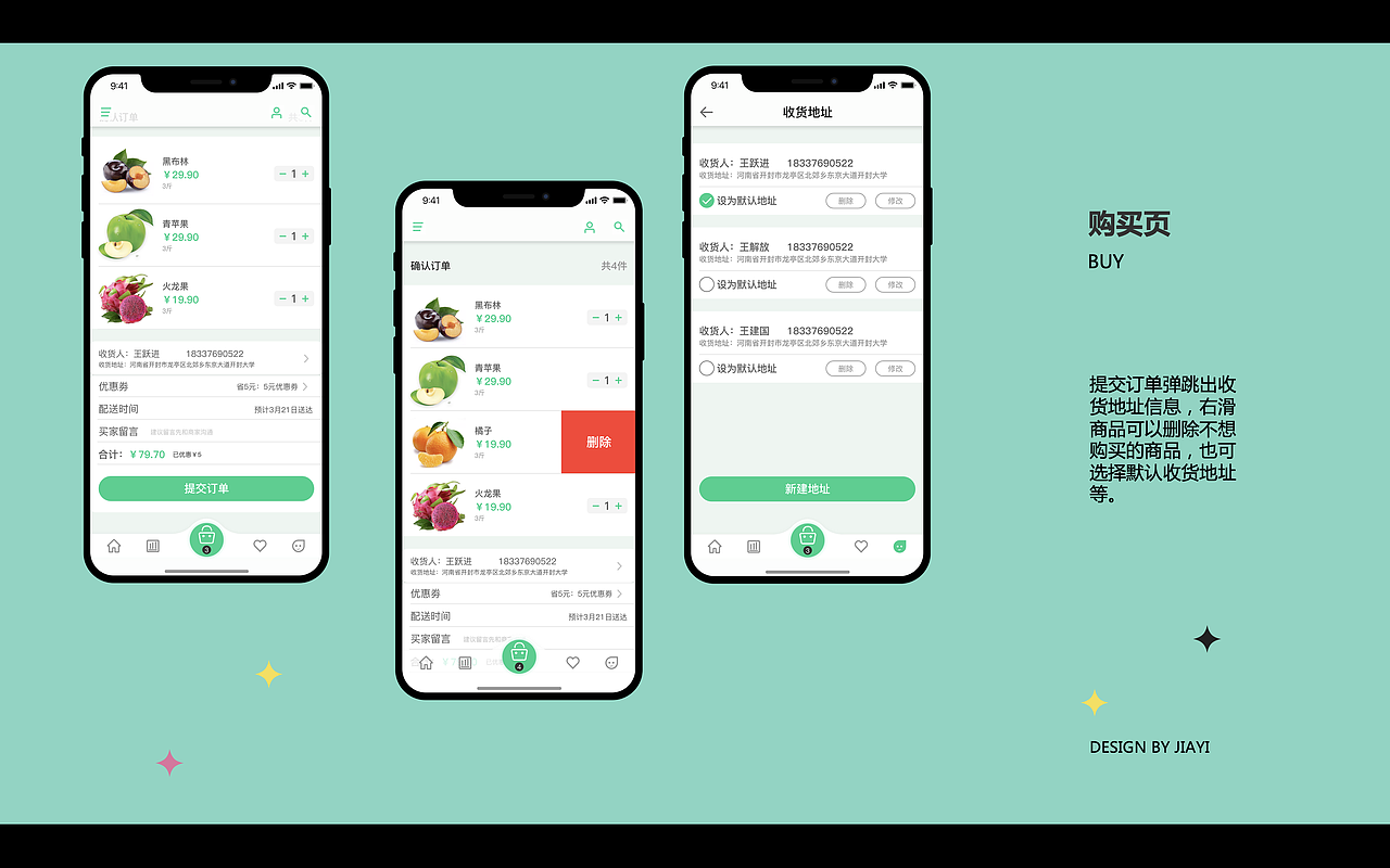果儿鲜生APP（图ZMjEwMDE5NzE2） - APP界面 - 站酷设计师独嘉技艺原创素材 - 站酷ZCOOL