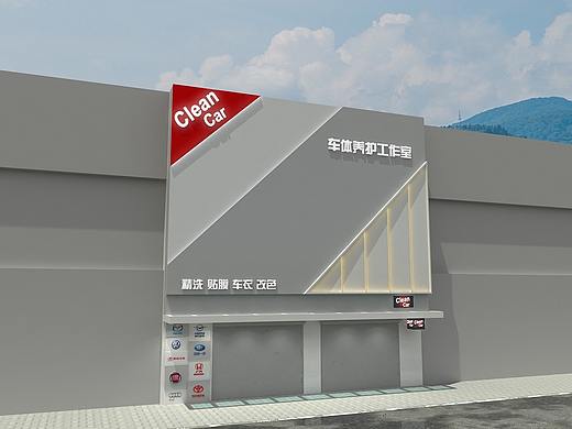 洗车店 门头设计