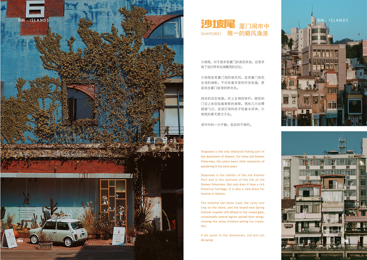厦门旅游宣传画册（图ZMjM4MzE2NDc2） - 书籍/画册 - 站酷设计师差三分原创素材 - 站酷ZCOOL