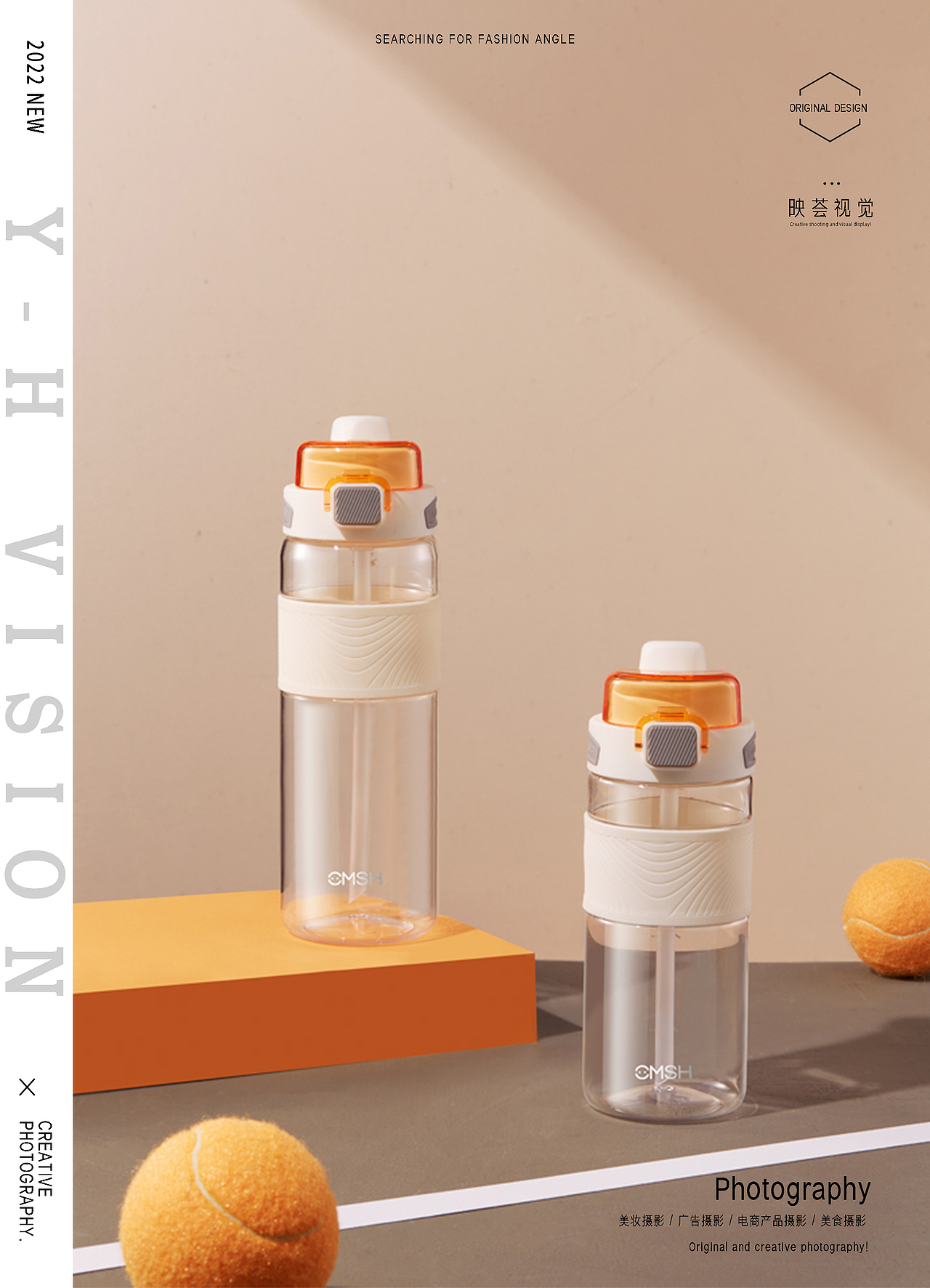 运动水杯拍摄 | CMSH X 映荟视觉（图ZMjkzNTg2NDIw） - 产品摄影 - 站酷设计师映荟视觉原创素材 - 站酷ZCOOL