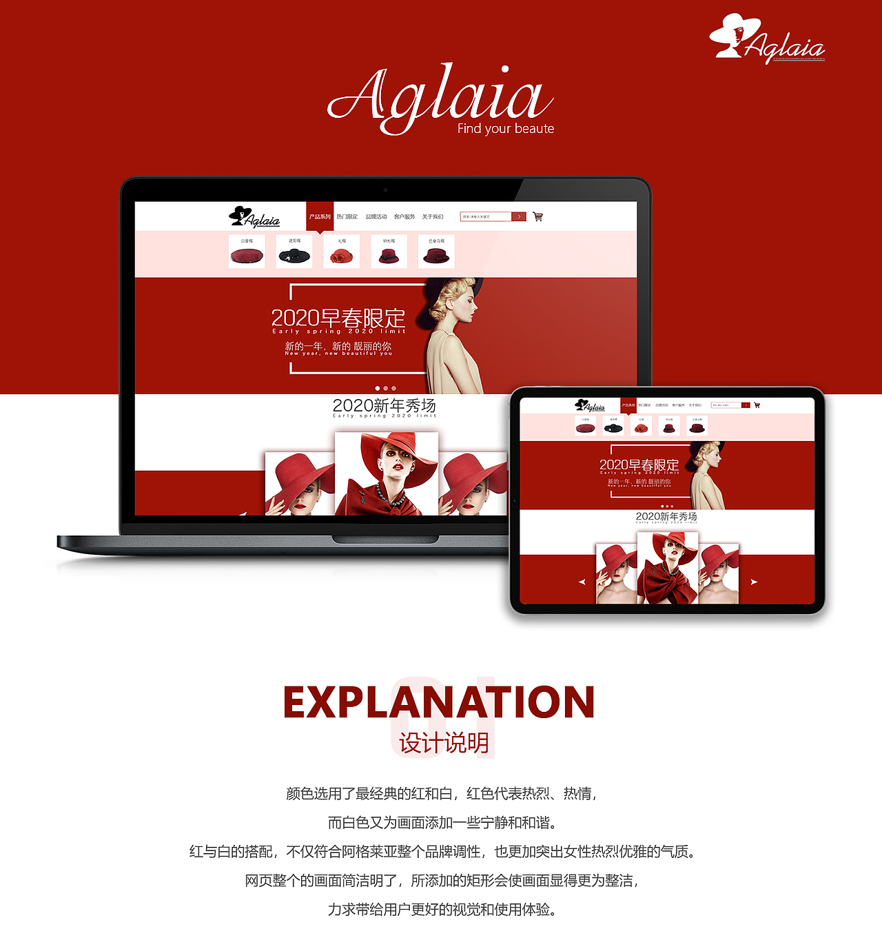 女性产品 帽饰产品 网页设计 展板（图ZMTkzMjU2NDcy） - 企业官网 - 站酷设计师益生青原创素材 - 站酷ZCOOL